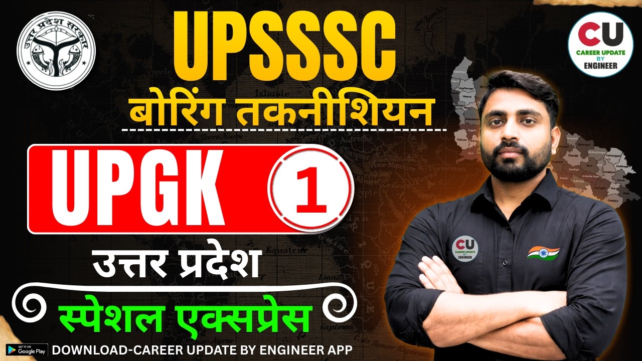 UPSSSC Boring Technician Class | UP GK | UPSSSC Boring Technician Vacancy 2026 | Boring Tech Class