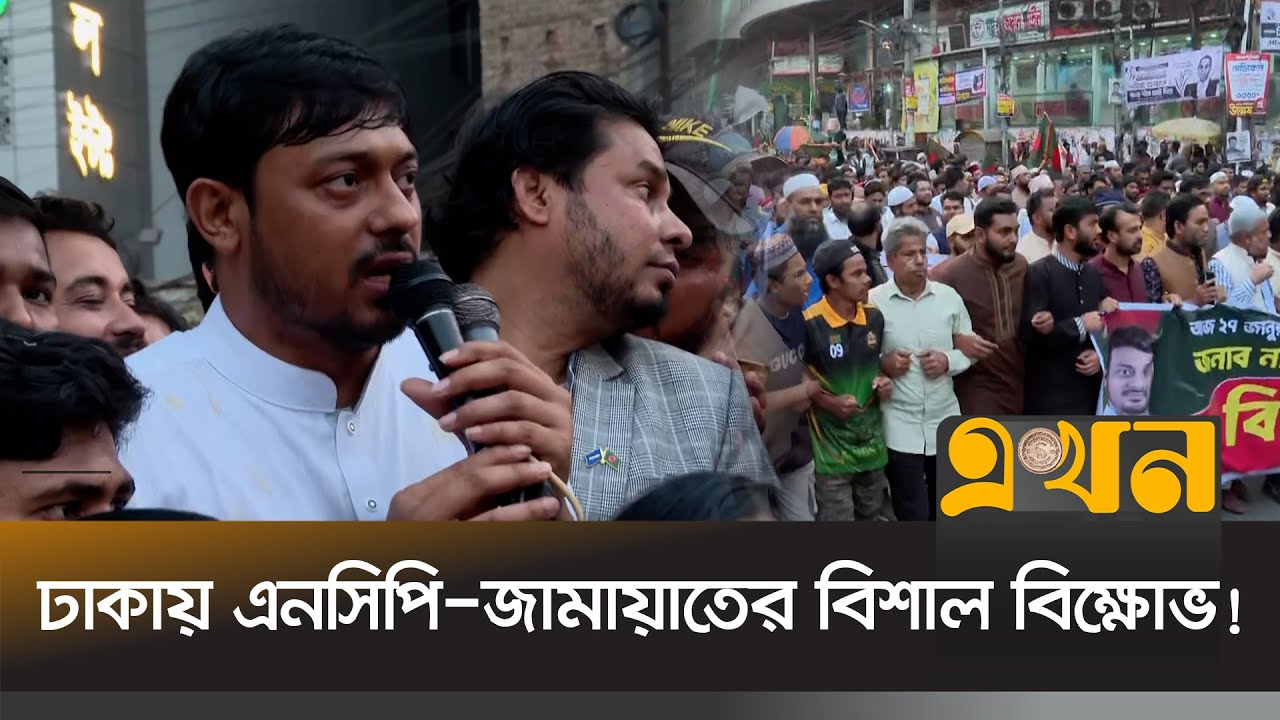 নাসীরুদ্দীন পাটওয়ারীর ওপর হাম/লায় জড়িতদের বিরুদ্ধে ব্যবস্থা নেয়ার দাবি | Nasiruddin | Ekhon TV