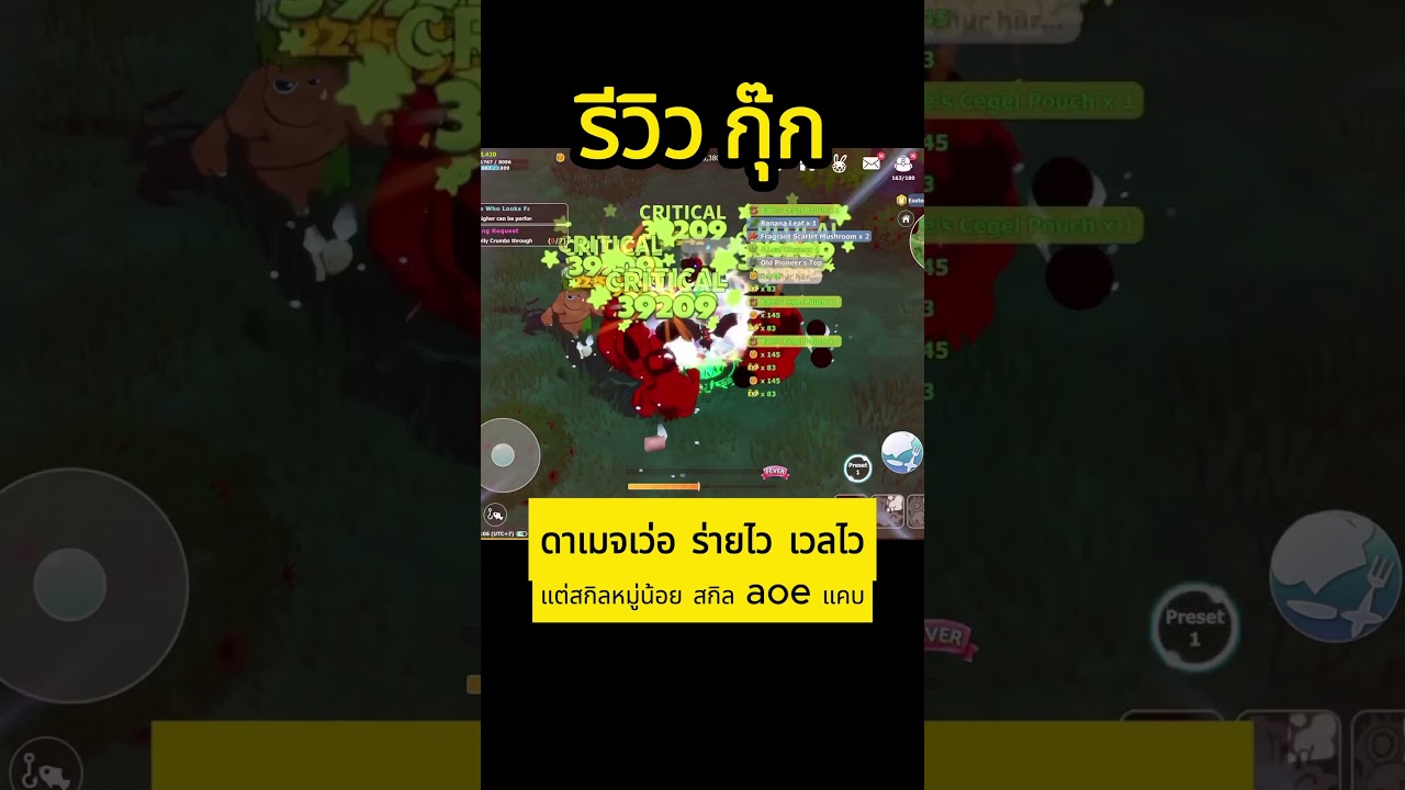 เล่นกุ๊กได้ 2-3 วัน ติดใจแล้วนะ #sealm #sealmsea #sealmobile #sealonline #mobilegame