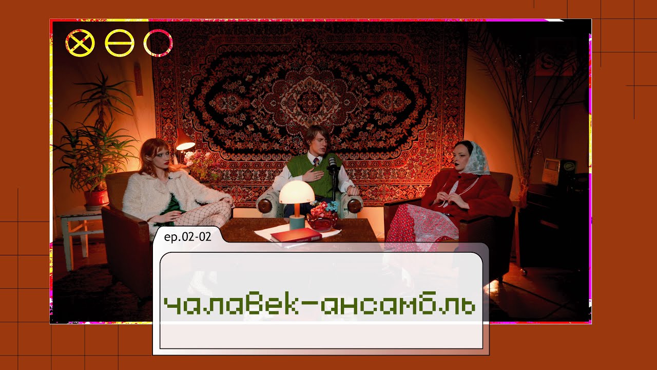 як сумяшчаць музыку, кіно і выдавецтва / Вячаслаў Кміт / safe_space 02_02