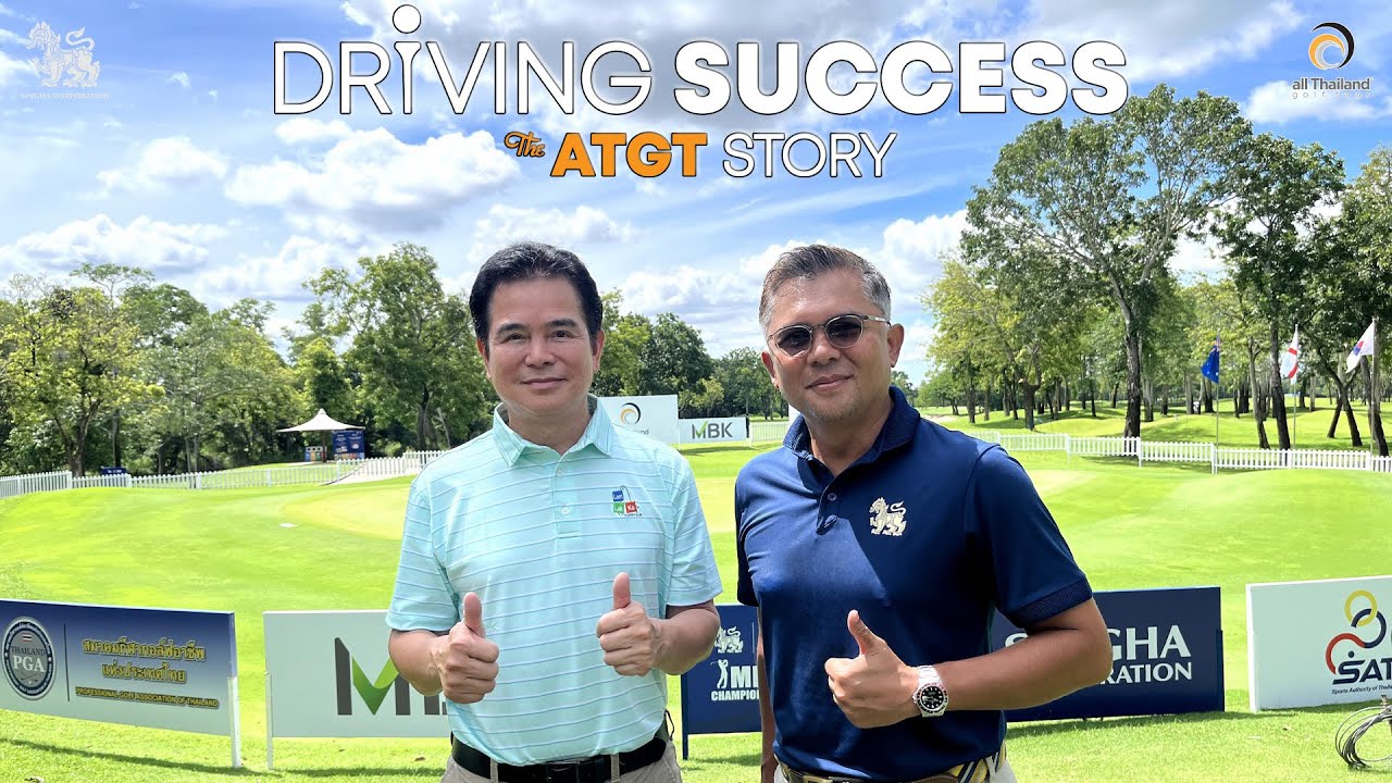 EP.25 ATGT - Driving Success | Vichai Chanyasiri, GM Lam Luk Ka Golf and Country Club