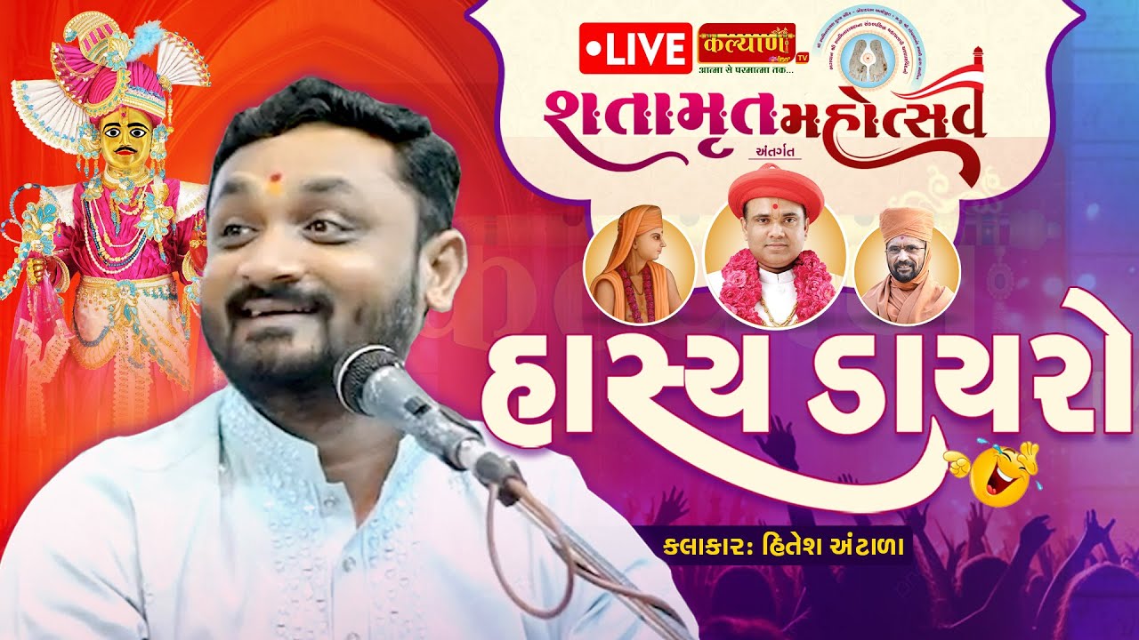 LIVE || Bhavya Hasya Dayro || 175 Shatamrut Mahotsav || Hitesh Antala || Botad, gujarat