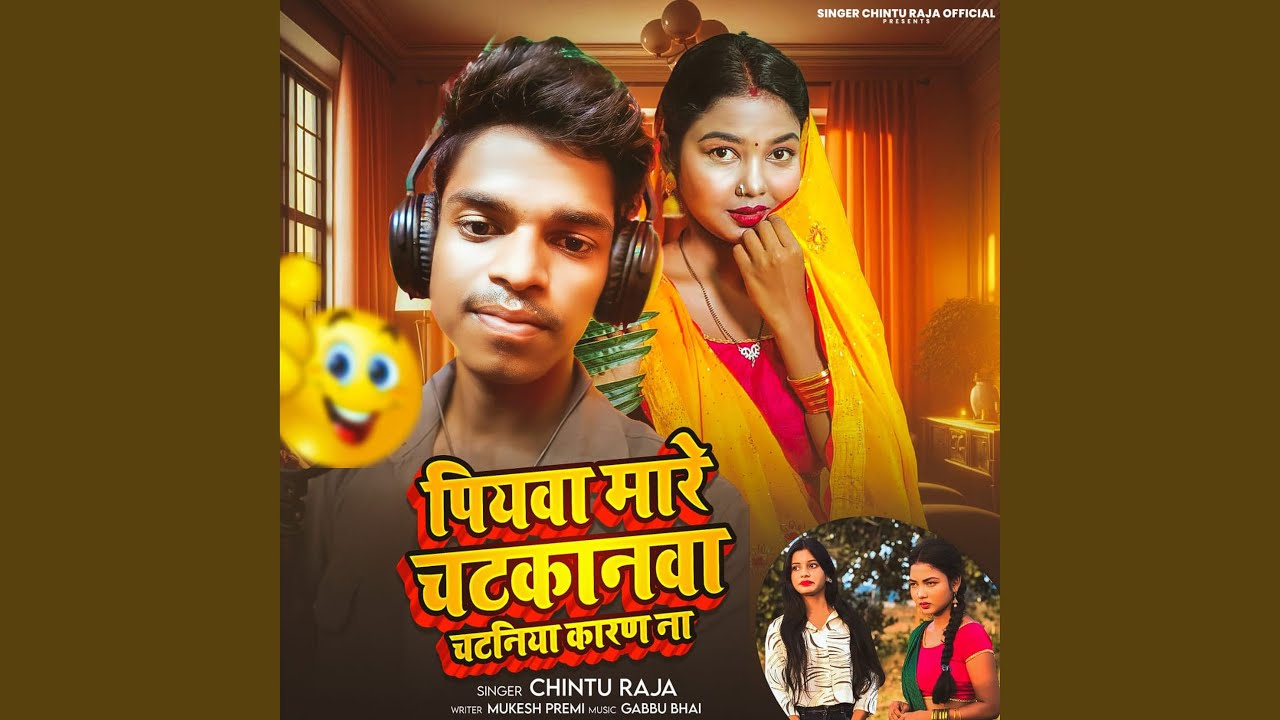 Piyaba Mare Chatkanwa Chataniya Karan Na