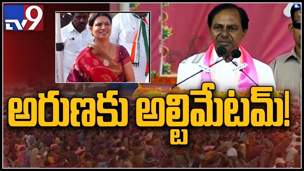 KCR full speech at TRS Praja Ashirvada Sabha || Wanaparthy  - TV9