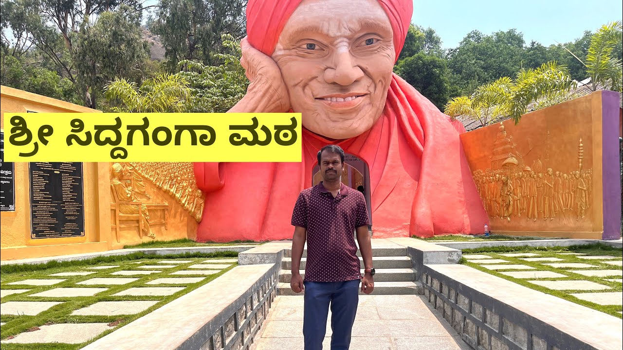 Sri Siddaganga Math | My Visit to Tumkur ಸ್ಮೃತಿ ವನ
