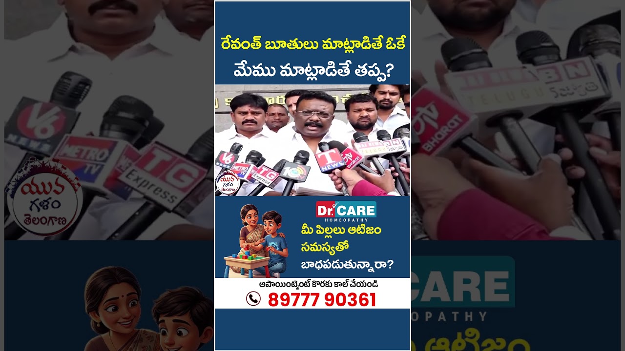 Dasoju Sravan Fires on Revanth Reddy | #balkasuman #telangananews #telugunews #yuvagalam #shorts