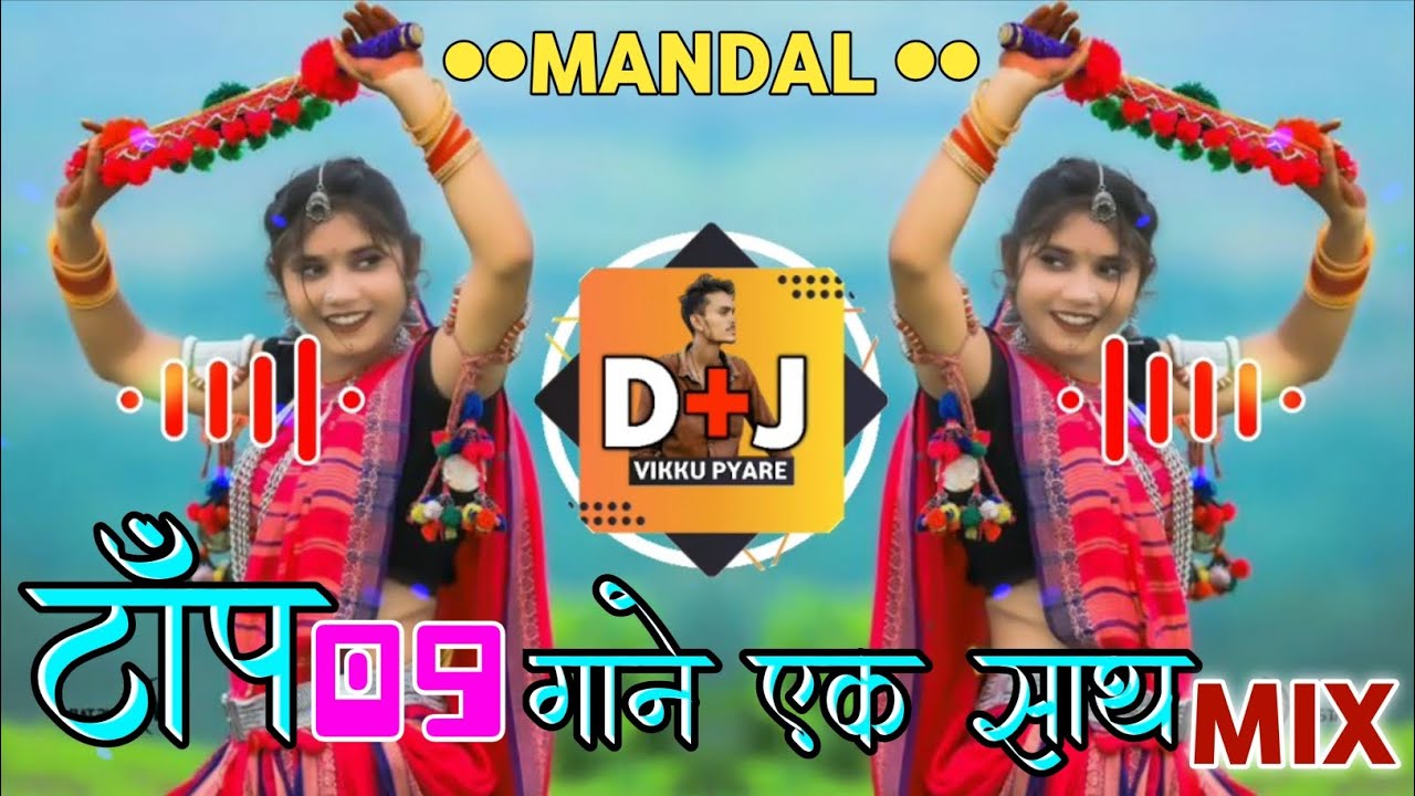 🔥New Adiwasi Dj Remix‼️ नॉन्स्टोप 09 गाने एक साथ Dailoge Mix Mandal‼️Vikku Style Mix 2025‼️NONSTOP🥁