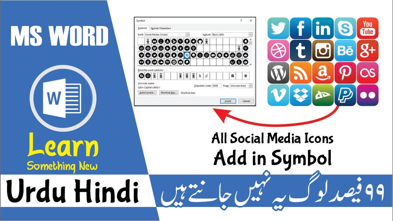 Add all Social Media Icons in MS Word Permanently Urdu Hindi|Learn Something New Advance in MS Word