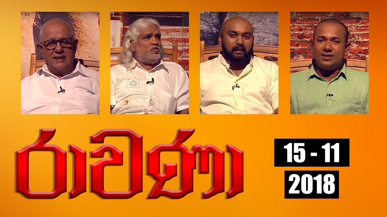 RAVANA | Episode 23 | රාවණා | 15 - 11 - 2018 | SIYATHA TV