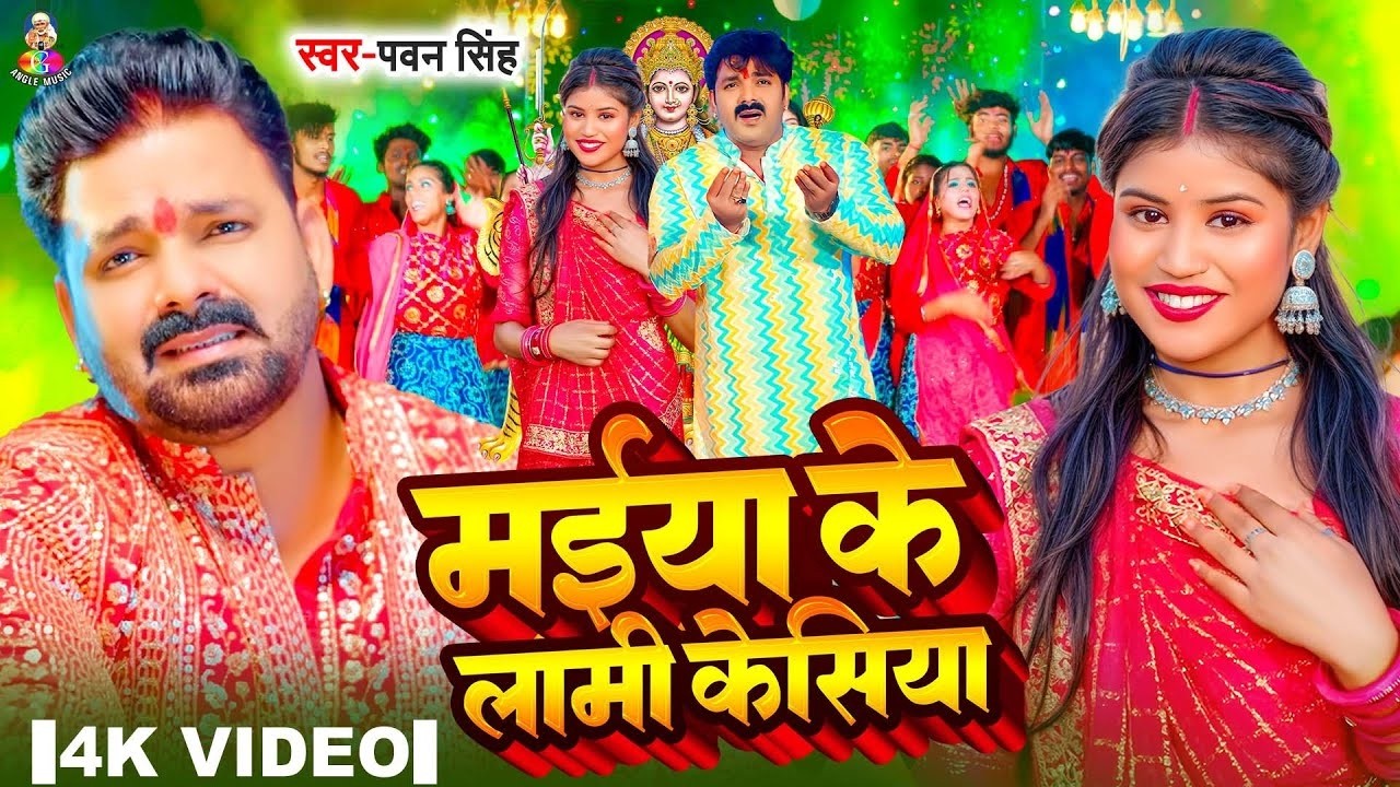 TOP 10 Devi Geet Hits  Pawan Singh Koyaliya Dhire Bola  Bhakti Song  कोयलिया धीरे बोलS