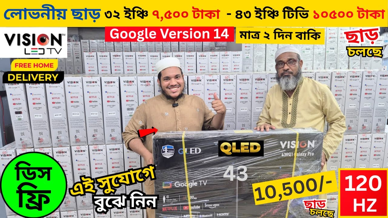 Vision Google TV Update Price In Bangladesh 2025 😱 Cheap Price Vision TV BD 2025 🔥 Tv Price In BD