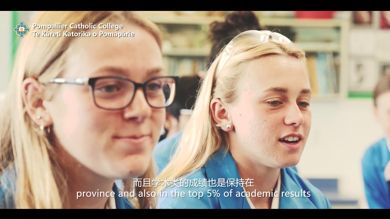 pompallier catholic college