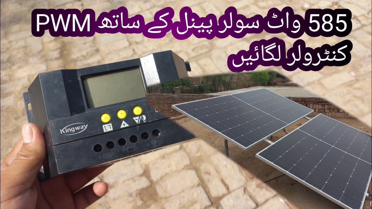 How to install PWM controller With Solar Panel 585Watt