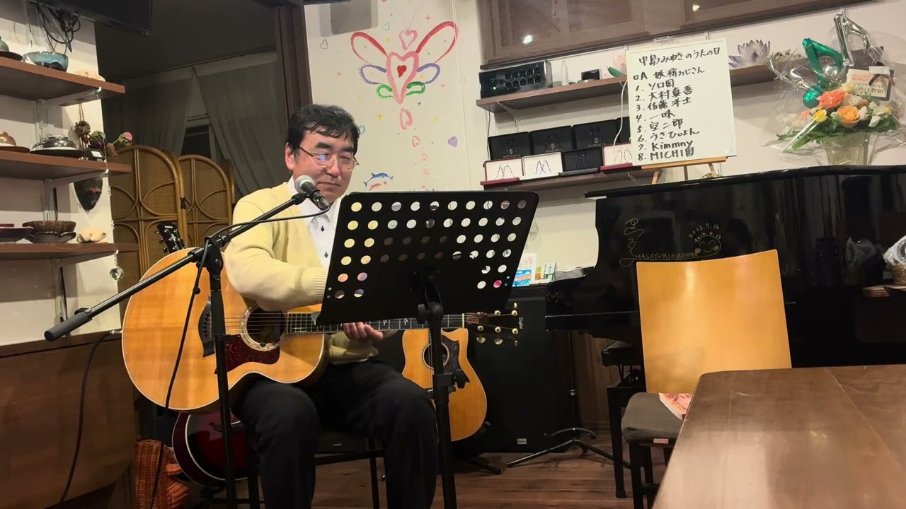 R8.1.10ここにいるよ中島みゆきの日