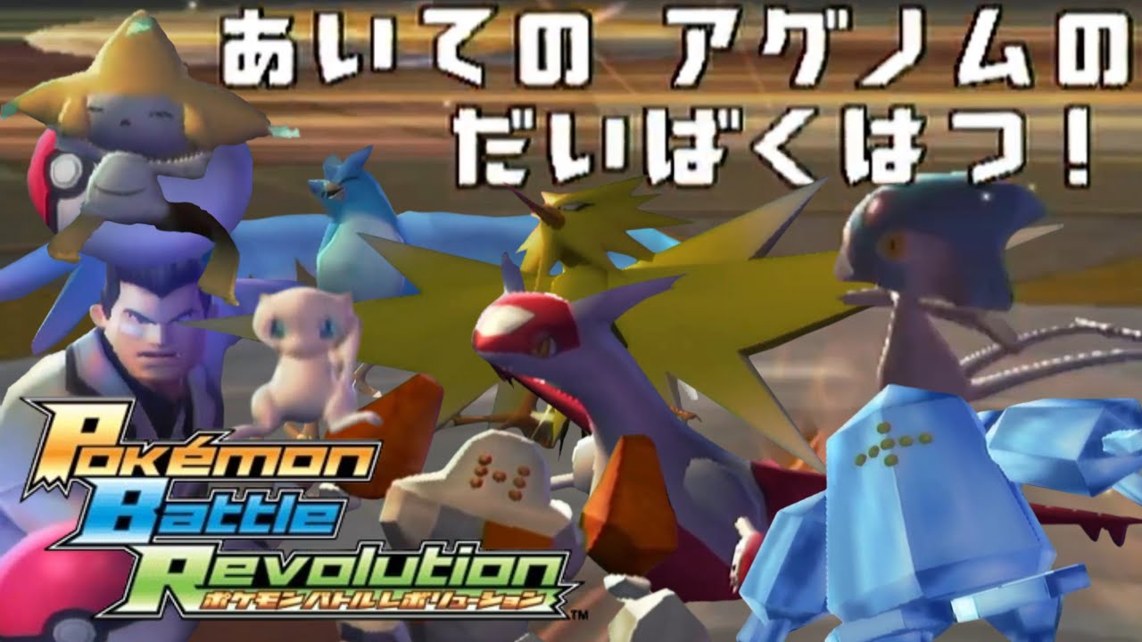 【バトレボ】レンタルパスのみでやってみる【ポケモンバトルレボリューション】ゲーム実況#07