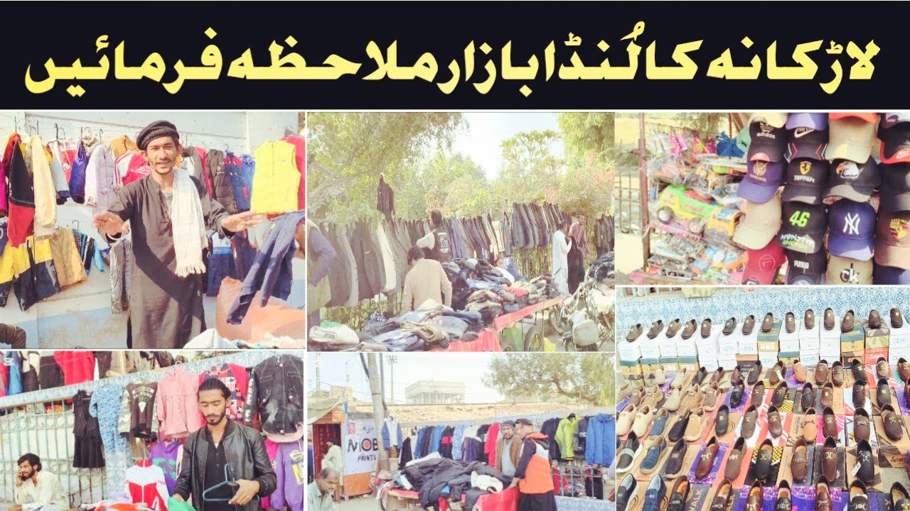 Larkana ka Lunda Bazar Mulahiza far aein! 