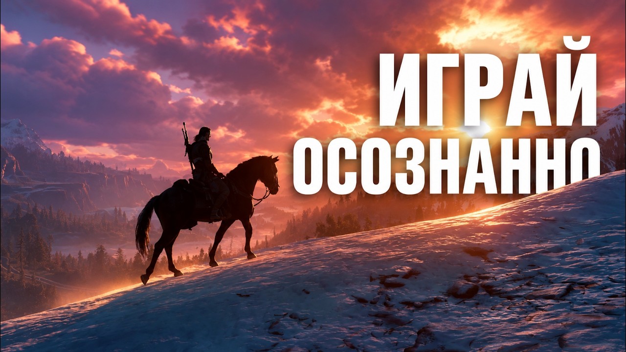 Зачем ты вообще играешь? Психология видеоигр