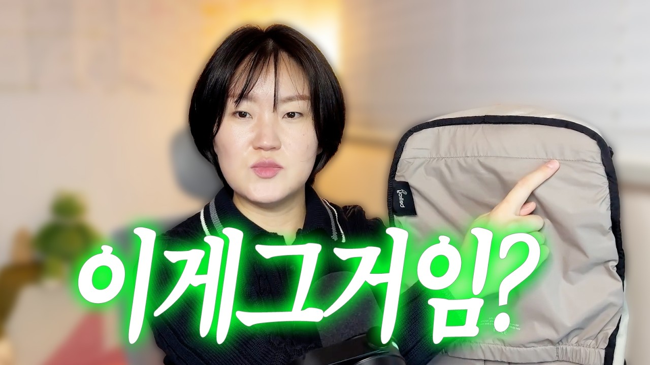 백팩의 기능들 | 백팩학개론 ep. 1 | 경량화무새