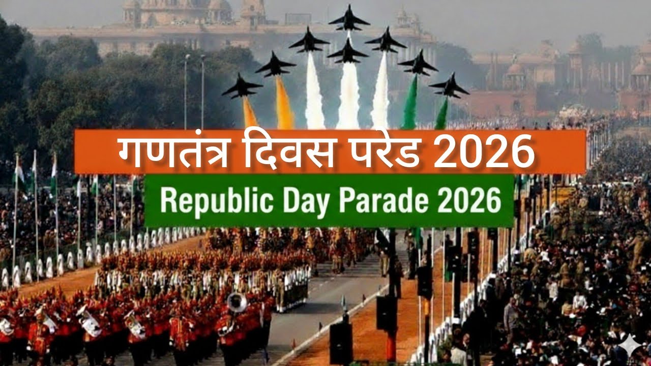 Republic Day Parade 2026.26 january parade kartvya path Delhi #republicday2025 #rdc2026 #indiagate 