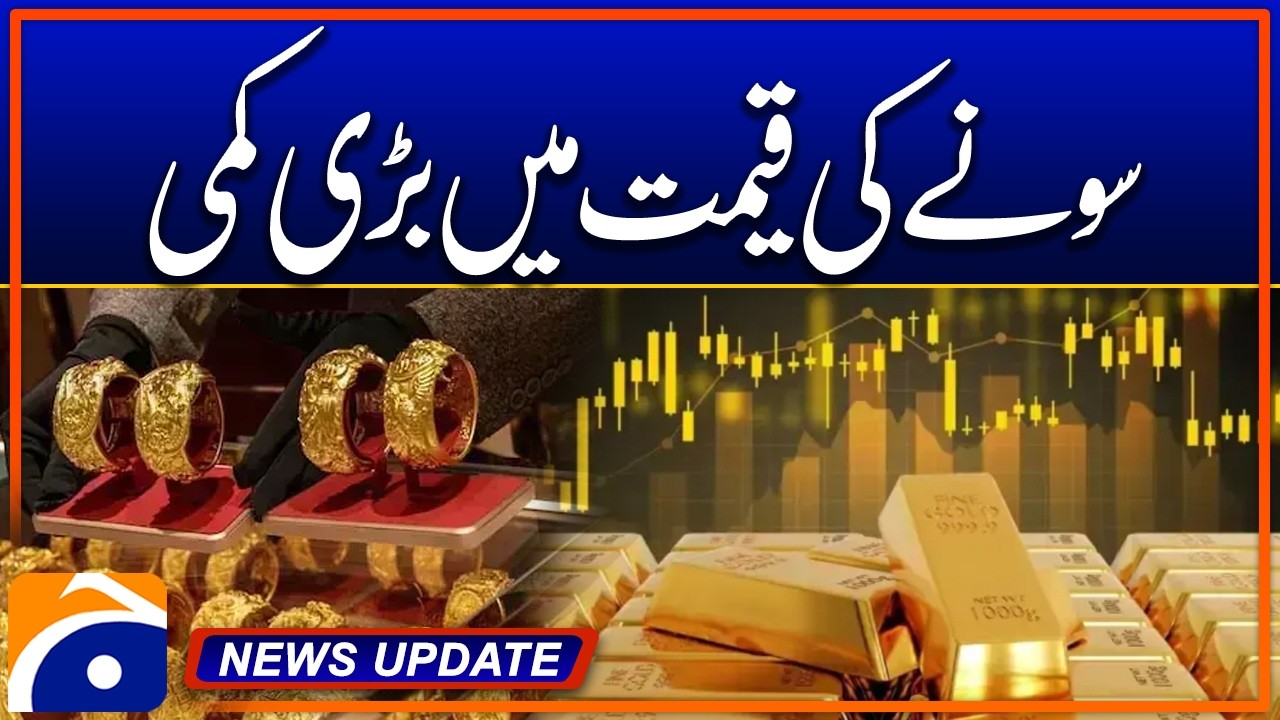 Gold Prices Plunge as Market Sees Major Change - News Update 05:30 PM - Geo News