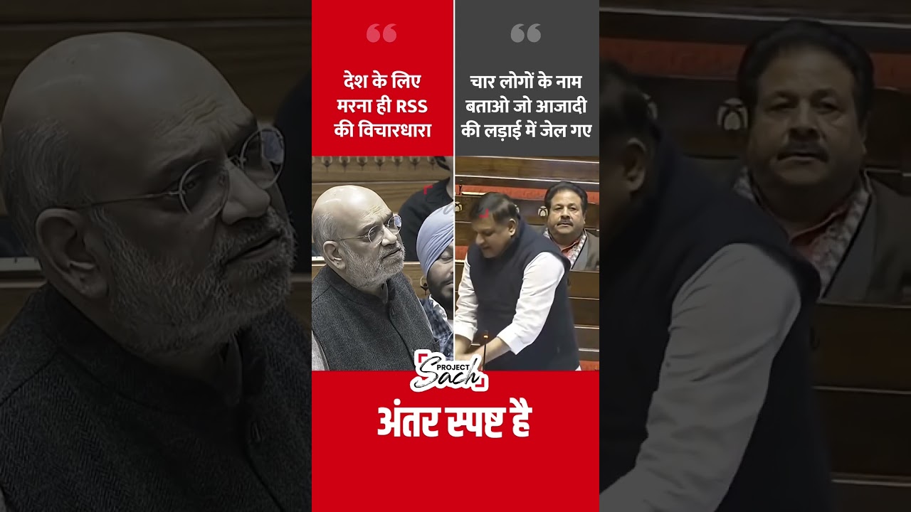 MP Sanjay Singh gave a befitting reply to Amit Shah #shorts #sanjaysingh #aapvsbjp #amitshah
