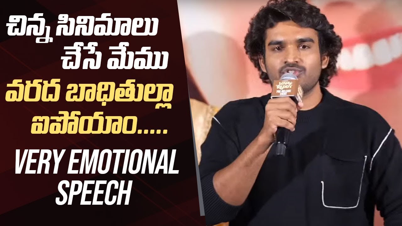 Kiran Abbavaram Very Emotional Speech @ Love Reddy Movie Pre Release Event | Manastars