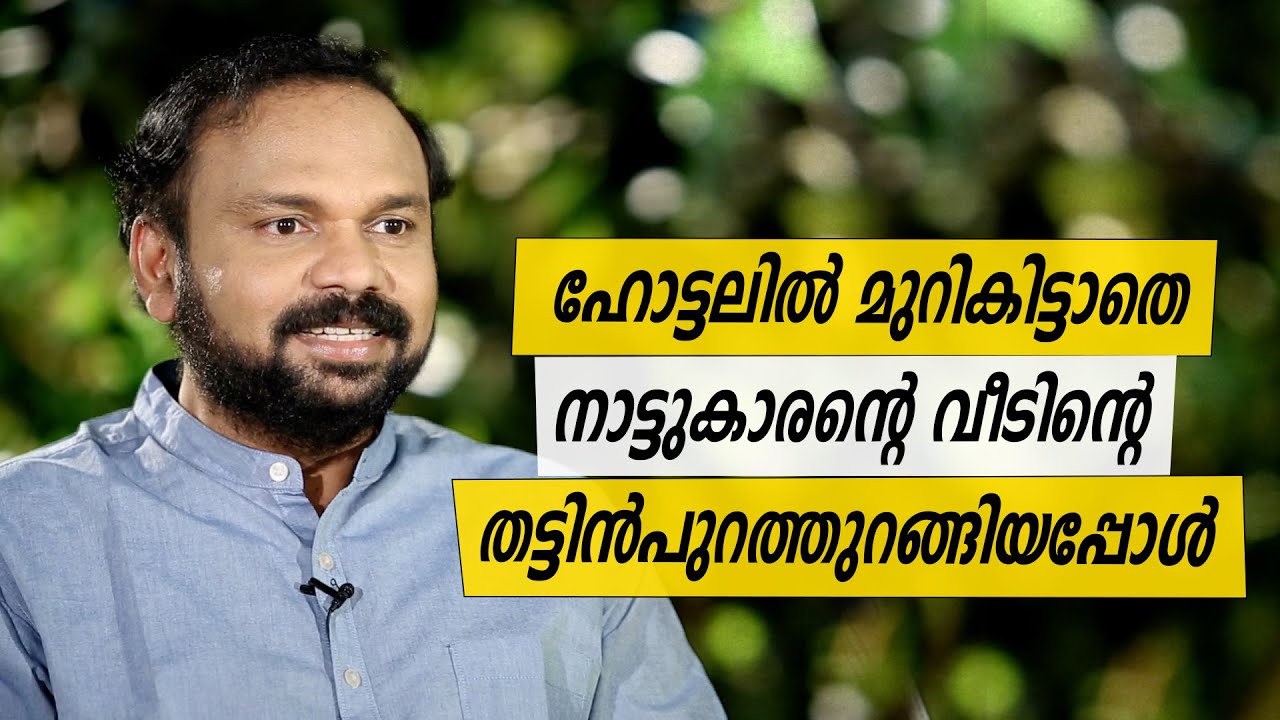 Oru Sanchariyude Diary Kurippukal | EPI 385 | BY SANTHOSH GEORGE KULANGARA | SAFARI TV
