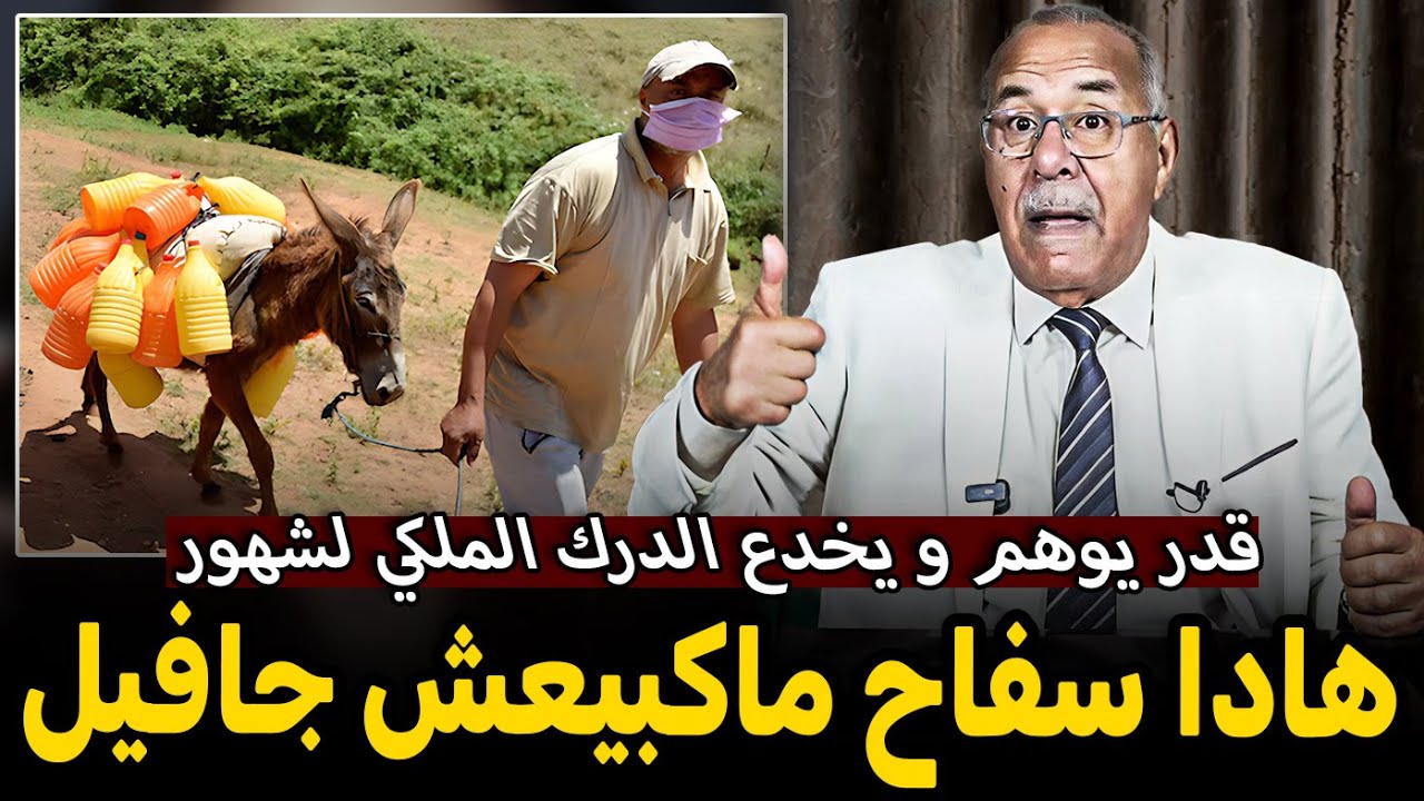 Abdelkader kharraz  عبد القادر خراز يحكي