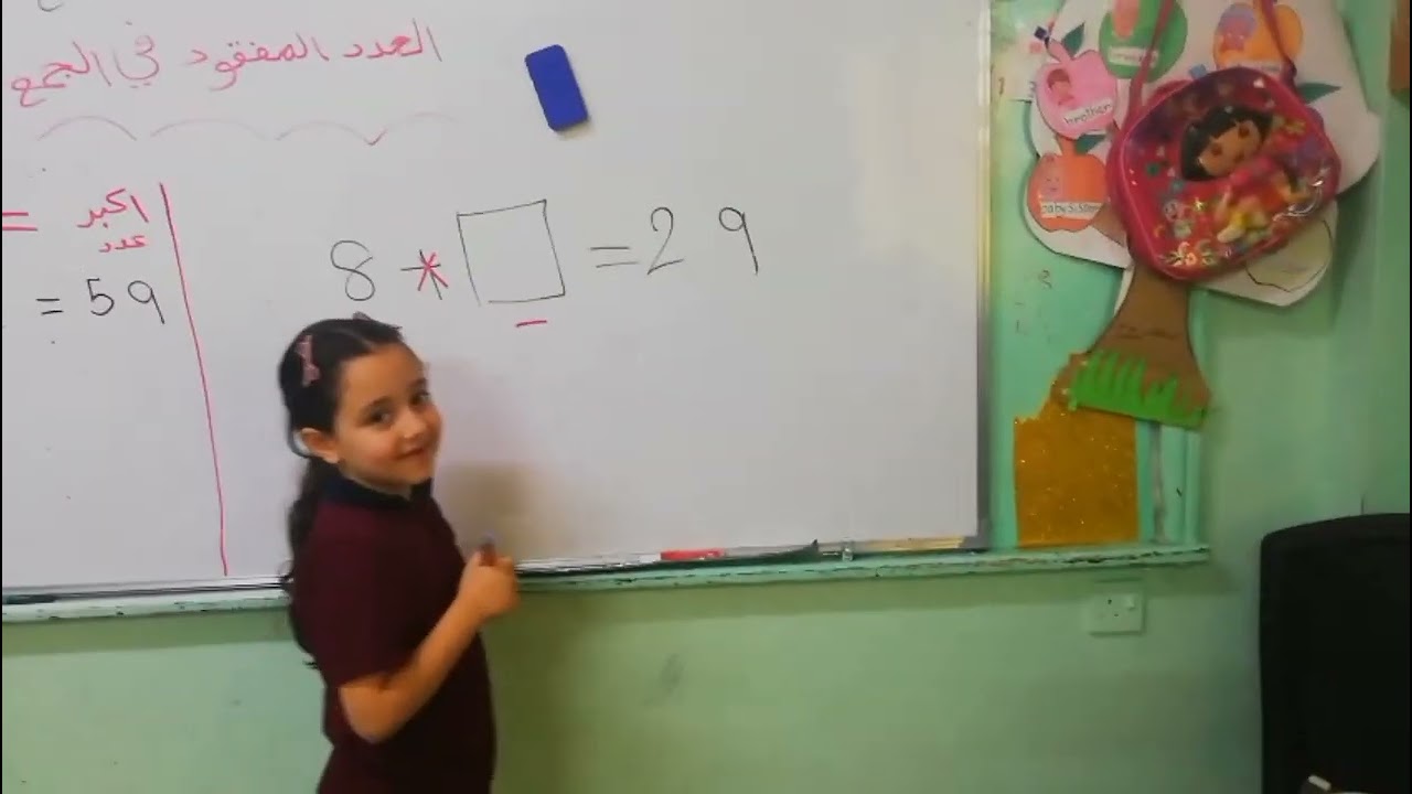 العدد المفقود في مسألة الجمع