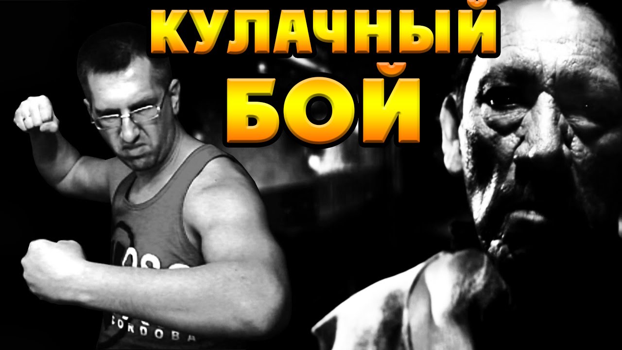 ВЫРУБИЛ ТРОИХ - ДРАКА БЕЗ ПРАВИЛ