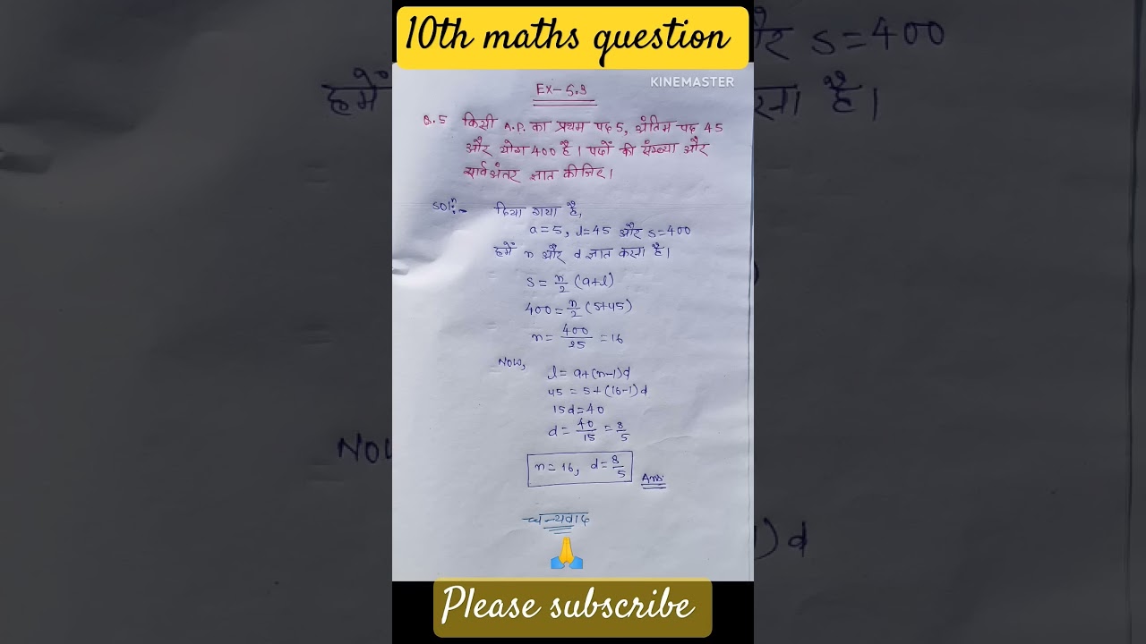 10 class math exercise 5.3 ncert solution | प्रश्नावली 5.3 class 10th math | ex-5.3 class 10th#maths