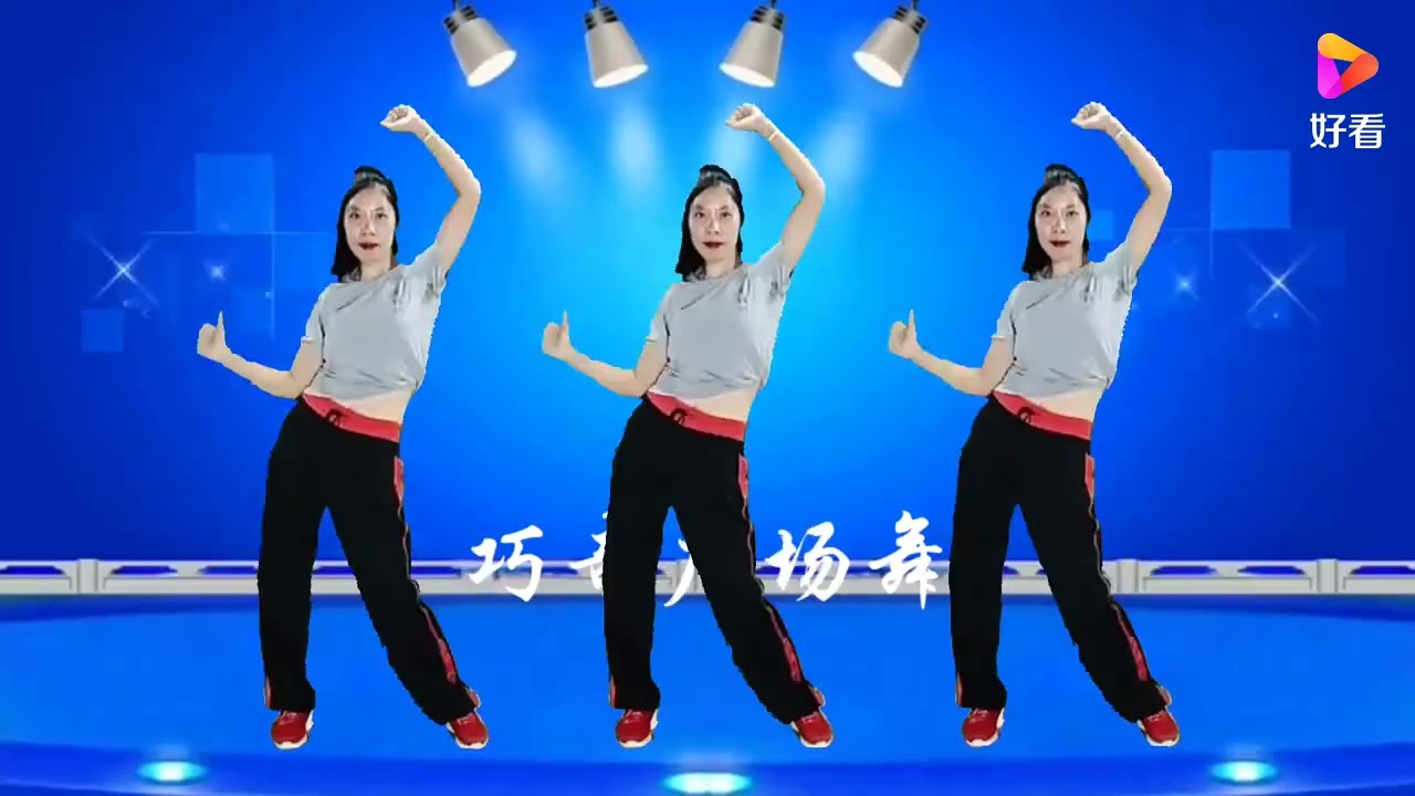 重庆,彩云广场舞《我是真的不想变老》只想陪你走遍天涯海角
