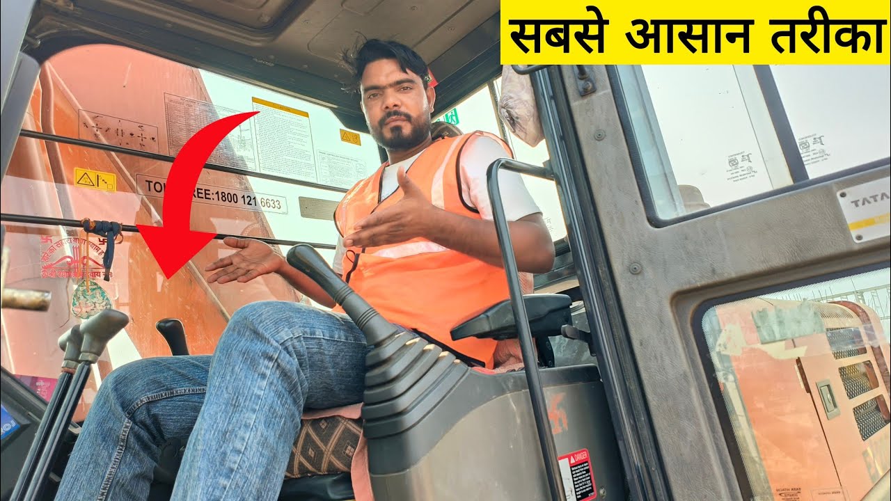 पोकलेन चलाना सीखे Haw To Drive Excavator Tata Hitachi 200 Machine सबसे आसन तरीका Excavator Video