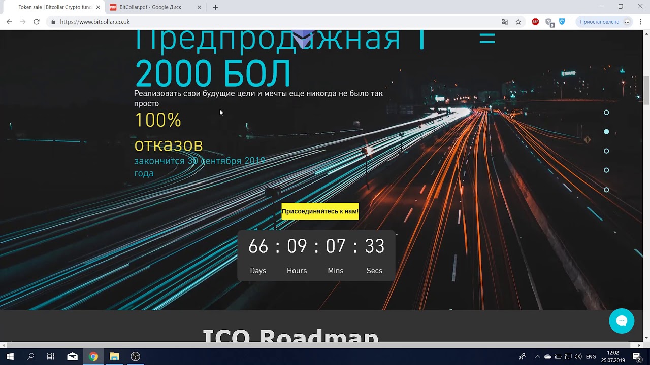 BitCollar #ICO