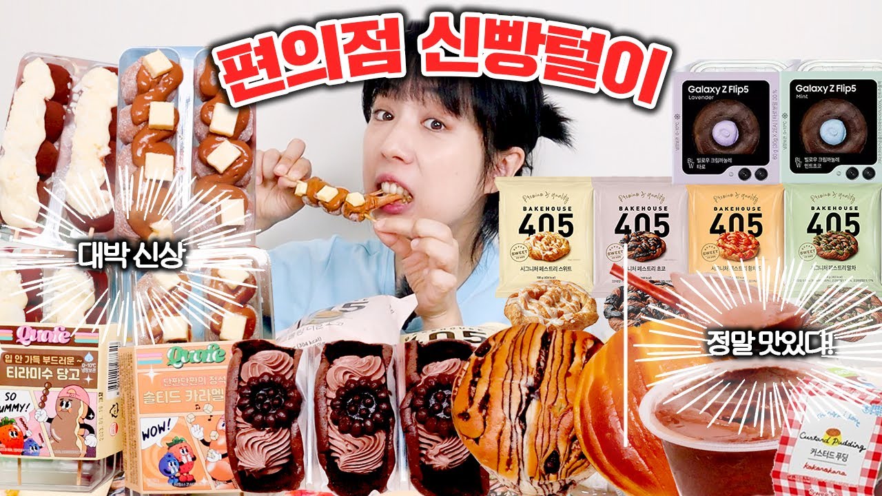 이번 신상은 저도 놀랐어요. 꼭 드셔주시겠어요..?