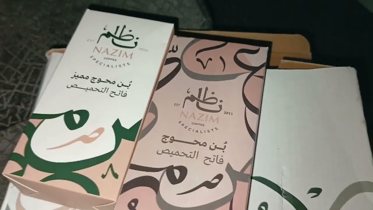 تجربتى مع بن ناظم، اللى محقق نجاح رهيب /😏 هل يستحق الضجه ديه‼️⁉️🫣   #بن_ناظم