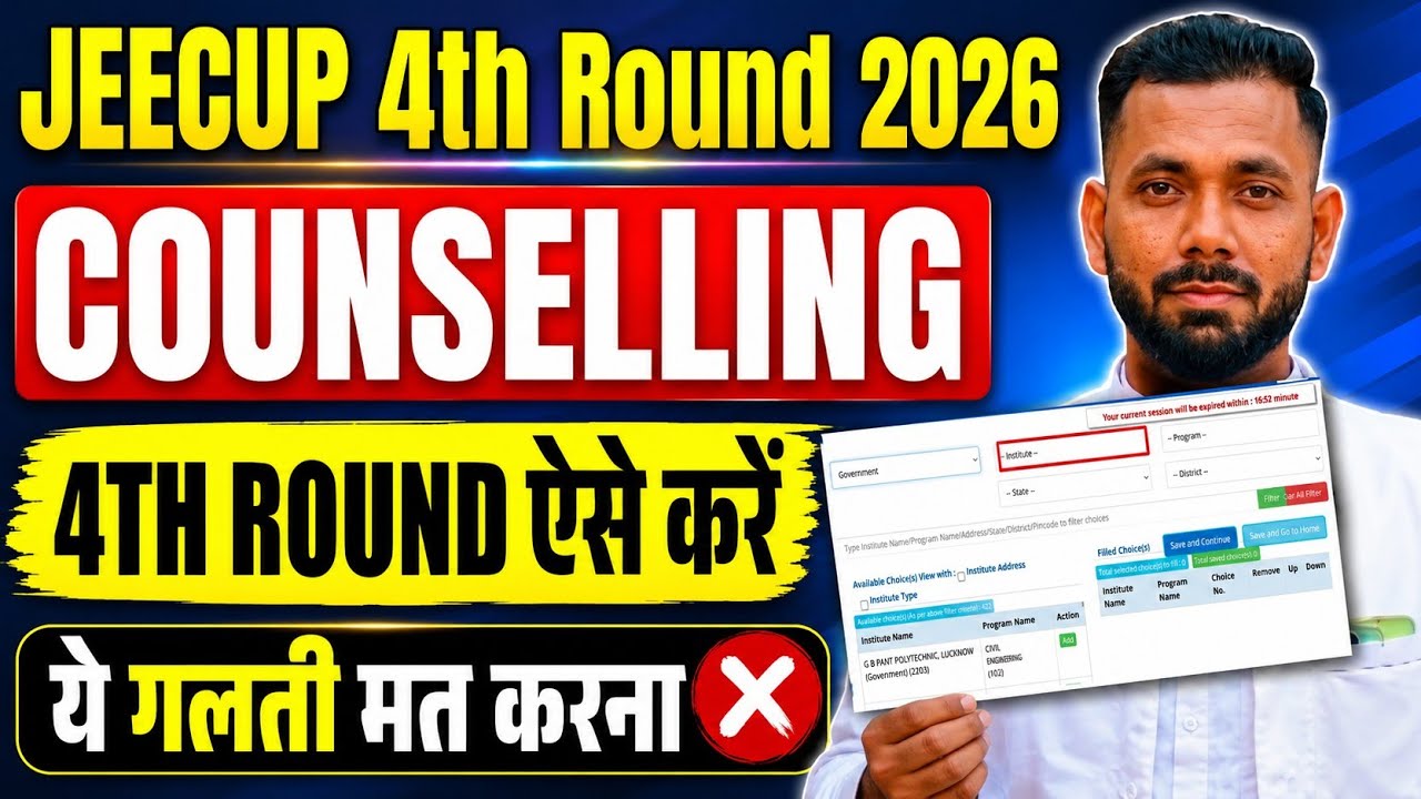 JEECUP 4TH ROUND COUNSELLING KAISE KARE 2026 || 🔴 समझ लीजिए || UP Polytechnic 4th Round Counselling 