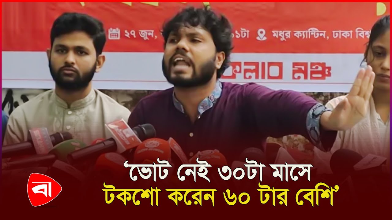 সংস্কারের বিষয়ে গণভোট দেন : ইনকিলাব মঞ্চ | Inqilab Monch | Protidiner Bangladesh