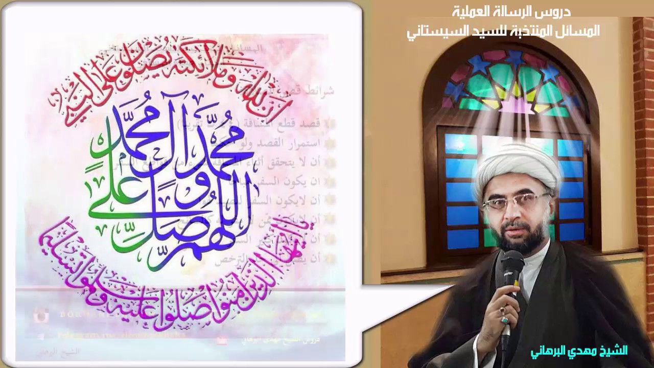 دروس الرسالة العملية 94: باب الصلاة: احكام صلاة المسافر: م 411- م 416