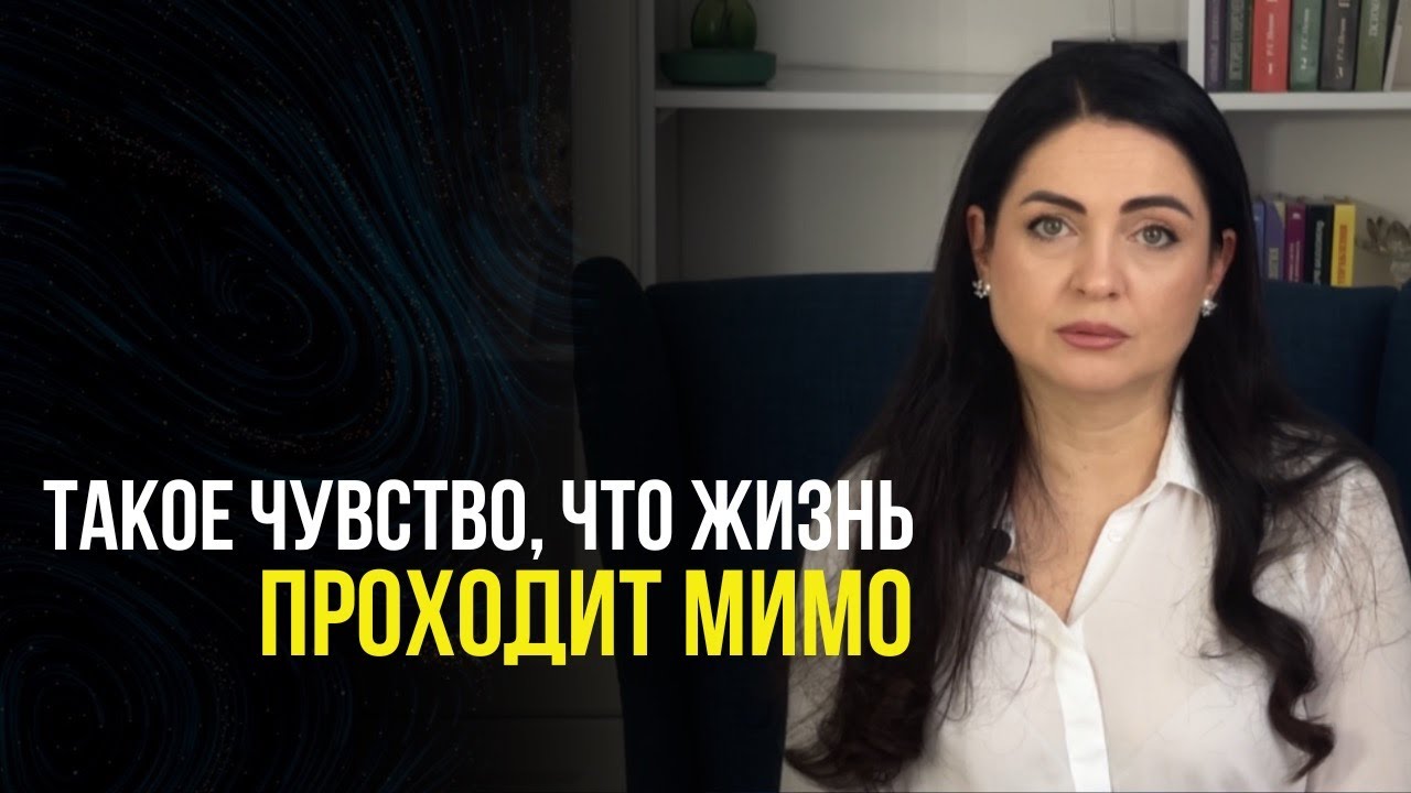 СИНДРОМ ОТЛОЖЕННОЙ ЖИЗНИ. Чувство, что жизнь проходит мимо #синдромотложеннойжизни #психология