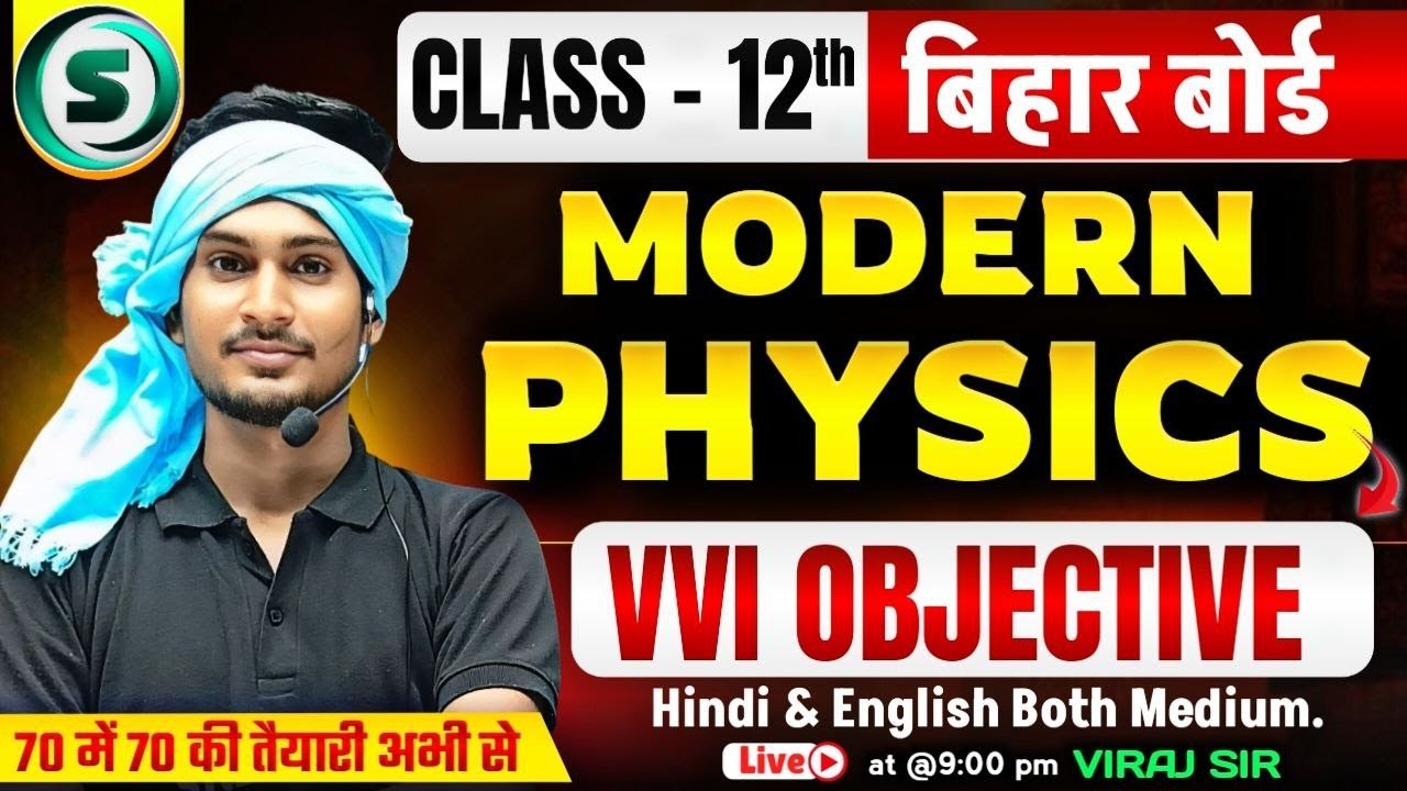 Modern Physics Objective | Modern Physics Class 12 Bihar Board | Viraj Sir
