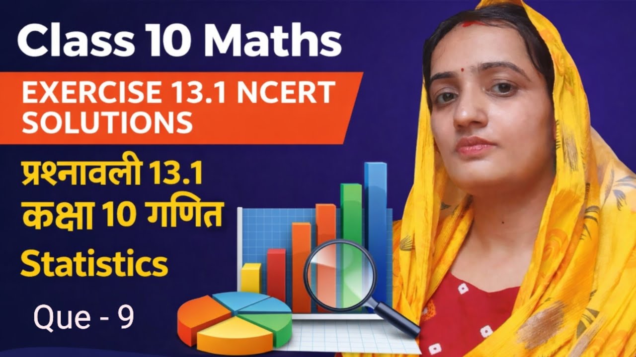 Class 10 Maths EXERCISE 13.1 NCERT SOLUTIONS | प्रश्नावली 13.1 कक्षा 10 गणित | ex 13.1 que - 9