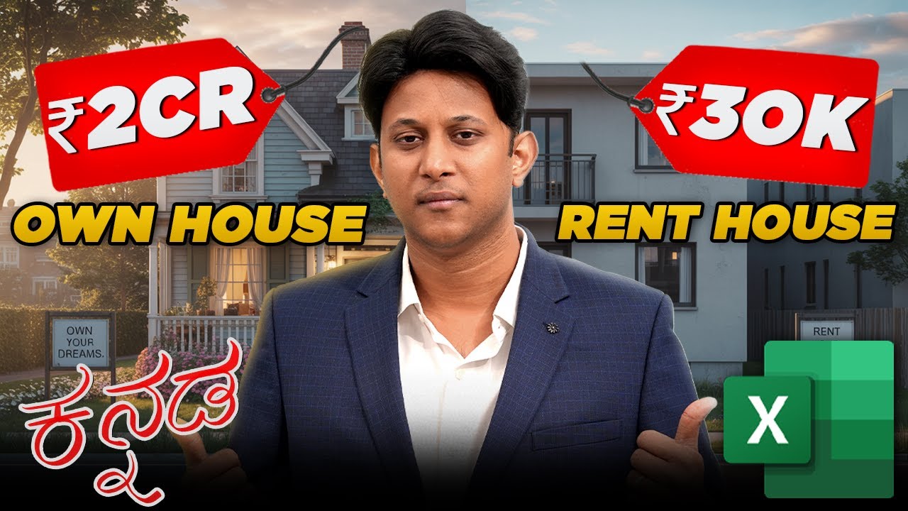 ಈ ಒಂದು ತಂತ್ರದಿಂದ ನೀವು ಕೂಡ ಹೊಸ ಮನೆ ಖರೀದಿಸಬಹುದು!! Complete Guide with Excel