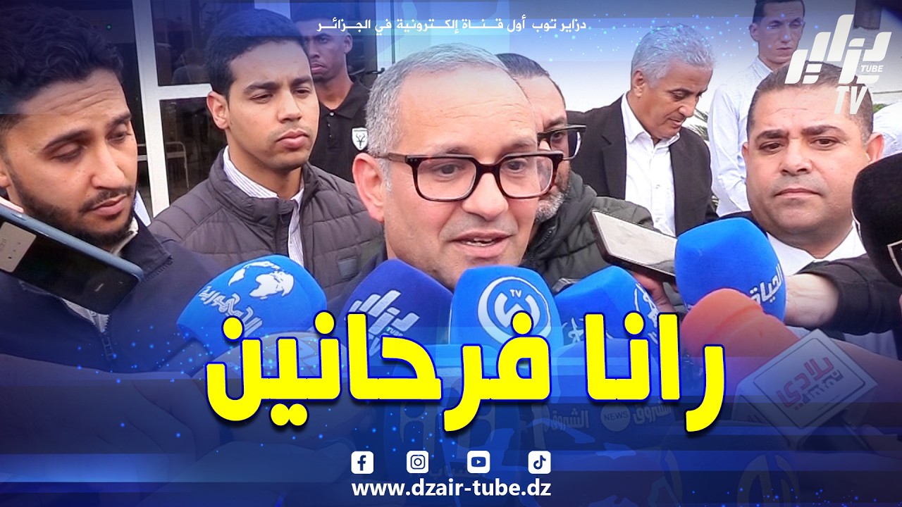 شاهد.. رانا فرحانين بالمباراة الاستعراضية مع خوتنا الجزائريين وهدفنا ايصال رسالة الشعب الص.حراوي