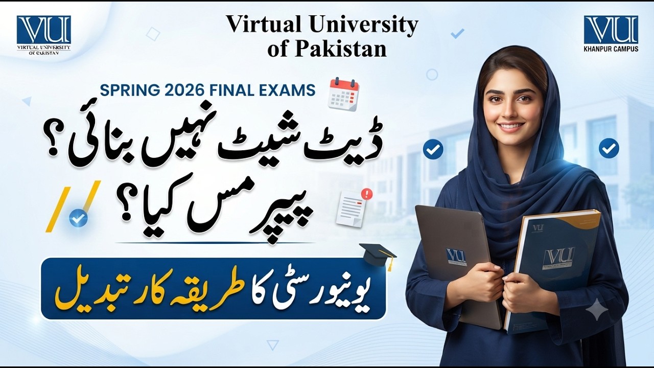 𝐃𝐚𝐭𝐞 𝐒𝐡𝐞𝐞𝐭 𝐧𝐚𝐡𝐢 𝐁𝐚𝐧𝐚𝐢  𝐘𝐚 𝐏𝐚𝐩𝐞𝐫 𝐌𝐢𝐬𝐬 𝐤𝐢𝐚 | 𝐔𝐧𝐢𝐯𝐞𝐫𝐬𝐢𝐭𝐲 𝐤𝐢 𝐏𝐨𝐥𝐢𝐜𝐲 𝐜𝐡𝐚𝐧𝐠𝐞 | 𝐕𝐔 𝐄𝐱𝐚𝐦𝐬 𝐒𝐩𝐫𝐢𝐧𝐠 2026