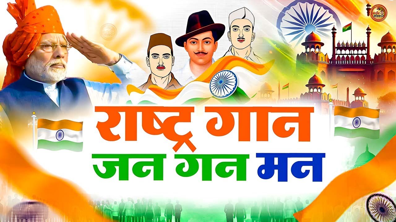 26 January 2026 | Republic Day Song | Special Desh Bhakti Song 2026 | देशभक्ति गीत | देश भक्ति गाना