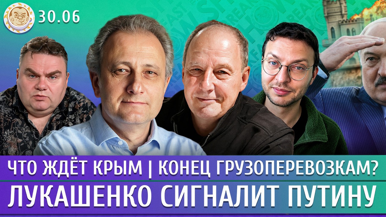 Конец грузоперевозкам? Лукашенко СИгналит Путину, Что ждет Крым. Колесников, Небылицкий, Шепелин