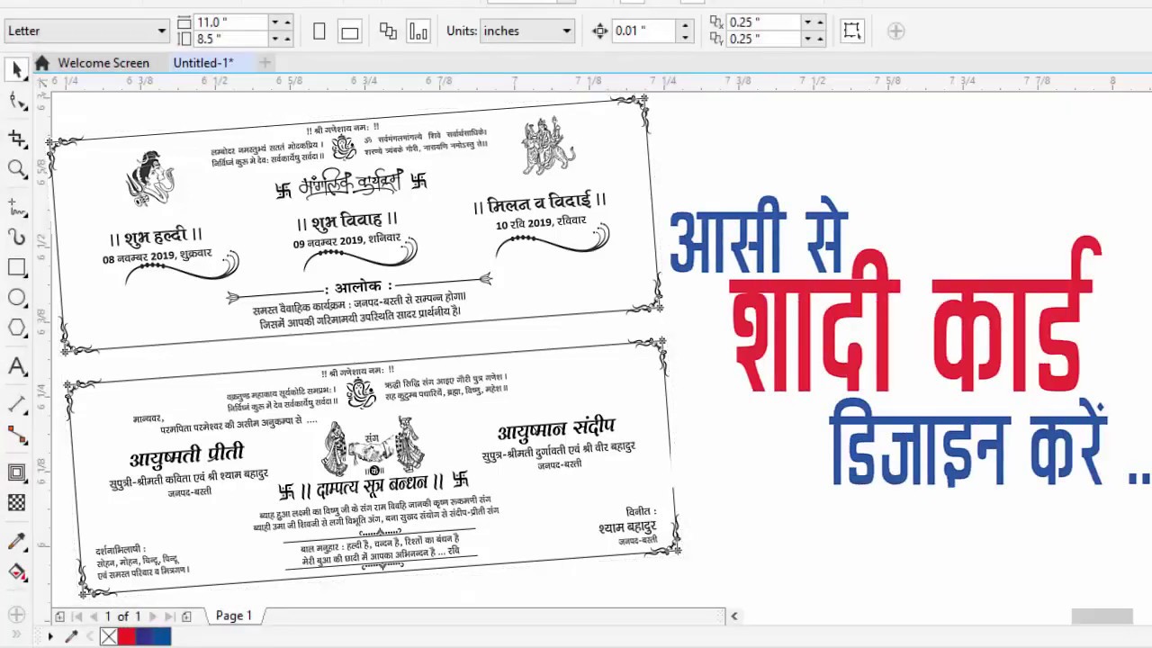 #100 || How to Wedding Card Design || Basic CorelDraw in Hindi