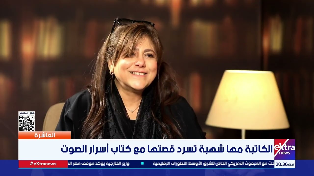 د. مها شهبة: نبرة صوت المرء رأس ماله في التواصل..ومن الطبيعي أن تكون فكرة الإنسان عن صوته غير حقيقية