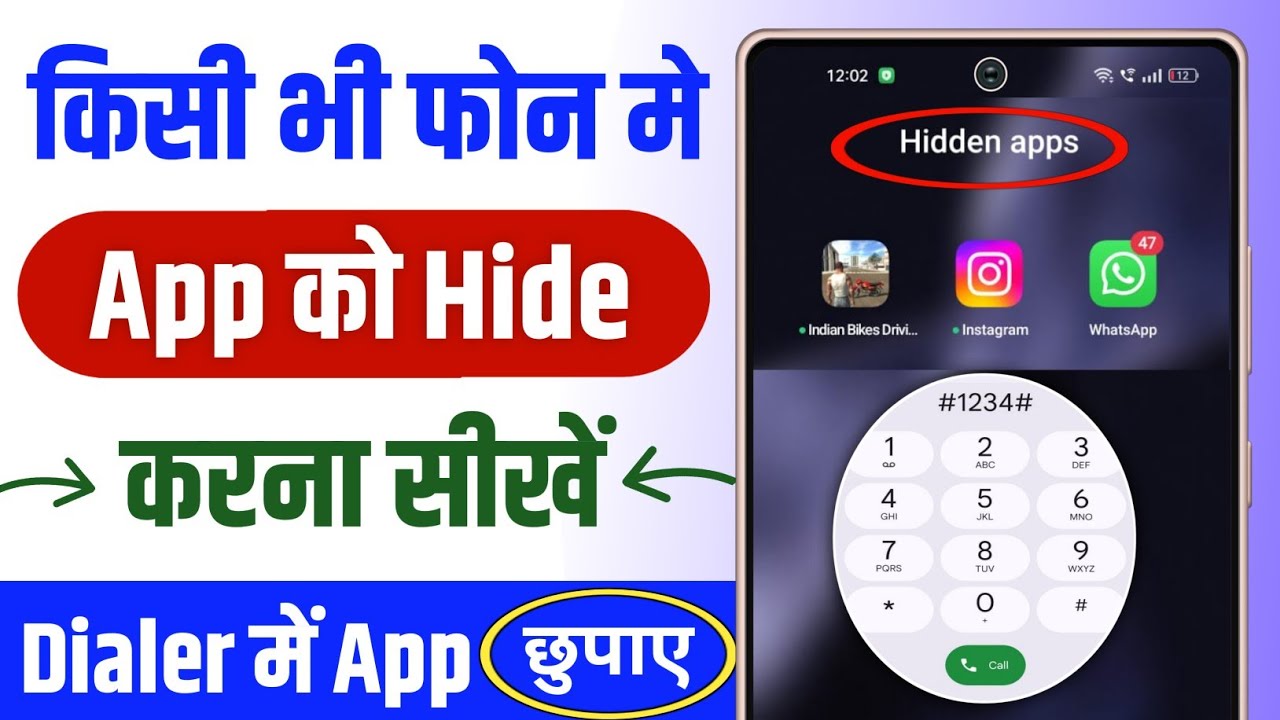 App hide kaise kare | App ko kaise chupaye | How to hide apps on android